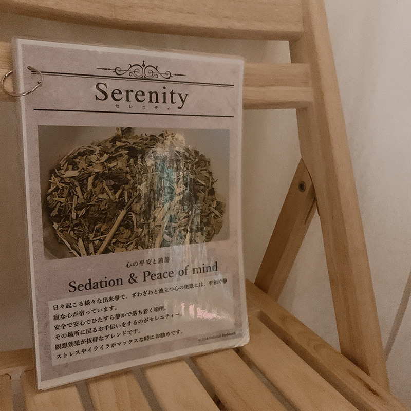 Serenity -セレニティ-